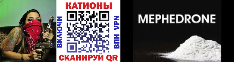 МЕФ мяу мяу  Димитровград 