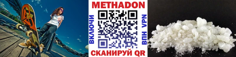 где можно купить Димитровград Метадон мёд
